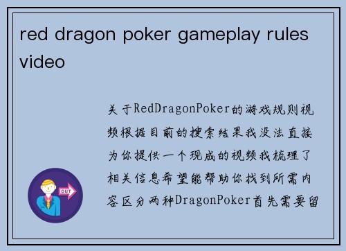 red dragon poker gameplay rules video